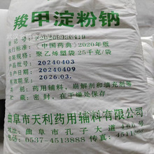 现货供应羧甲淀粉钠食品级高粘度增稠剂食品添加剂天辅羧甲淀粉钠