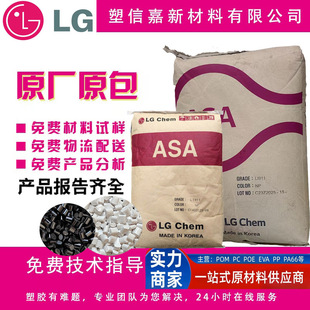 Asa Korea Lg Li-913 Extrusion Grade High Mechanical Strength Impact Modification High Temperature Resistance Weather Resistance Uv Resistance