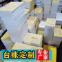 定制工作日志车间单据