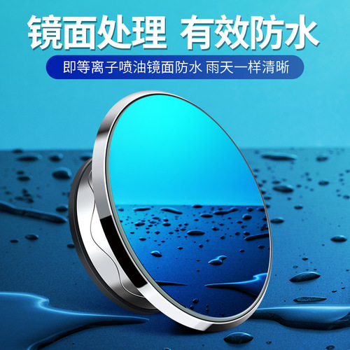 Car rearview mirror, car infinity small round mirror, suction cup reversing auxiliary mirror, adjustable high-definition reflector for car