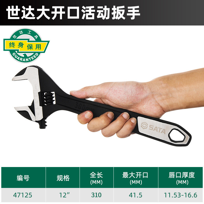 世達活動レンチ工業級活口レンチ8/10/12インチ大開口活絡板手活レンチ工具|undefined