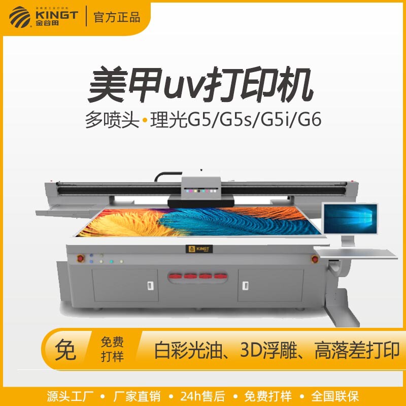 Jingu Tian Batch Production Varnish Effect Increase Pattern Brightness Painted Flat Nail Art Uv Printer