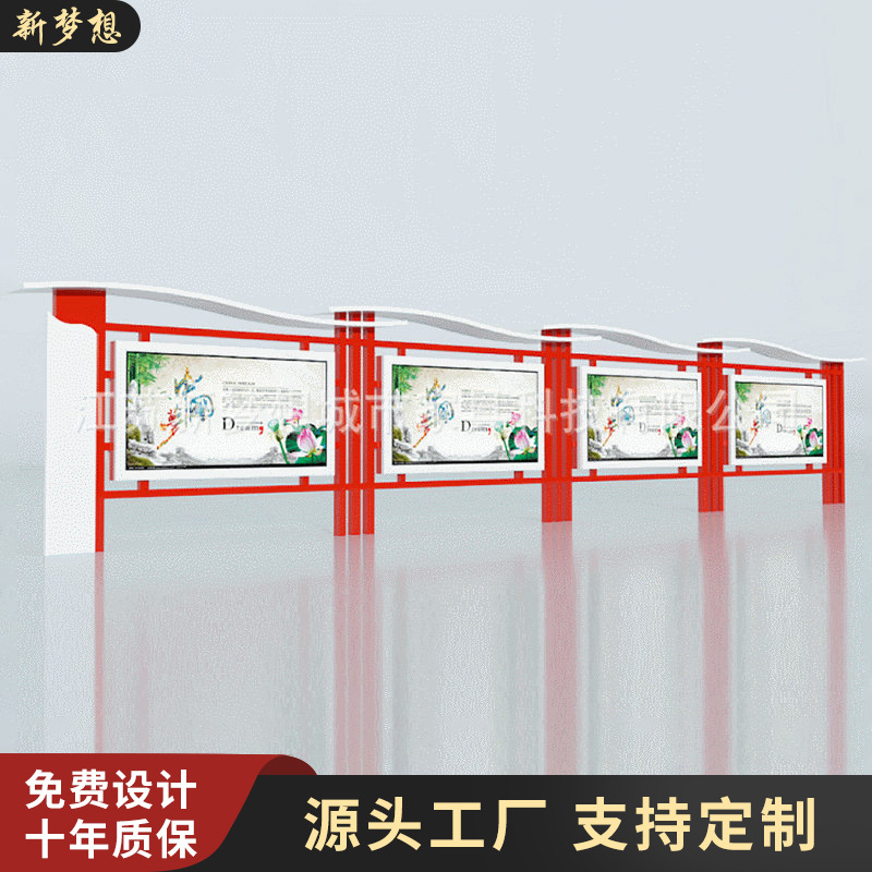 廉政文化宣传栏 幼儿园学校户外宣传栏 不锈钢造型活动公告栏