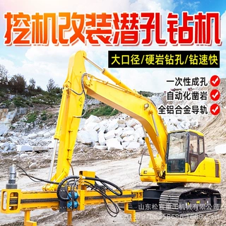 挖掘机改装潜孔钻机 各种规格边坡支护矿山隧道凿岩机钩机改装岩
