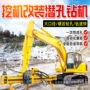 改装矿山边坡隧道钩机
