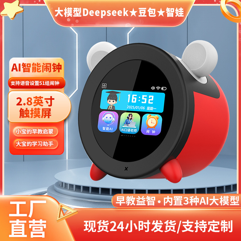 Children's AI Smart Alarm Clock Student with Voice Time Manager Primary School Special Desktop Clock Self-discipline Alarm Clock