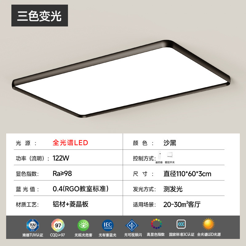 Luz de techo rectangular de protección de ojos de espectro completo, lámpara de techo ultra delgada y minimalista moderna de alto nivel, lámpara de dormitorio simple