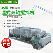 SJ双轴粉尘加湿搅拌机7.5kw双层慢速大型加热加 湿混合机