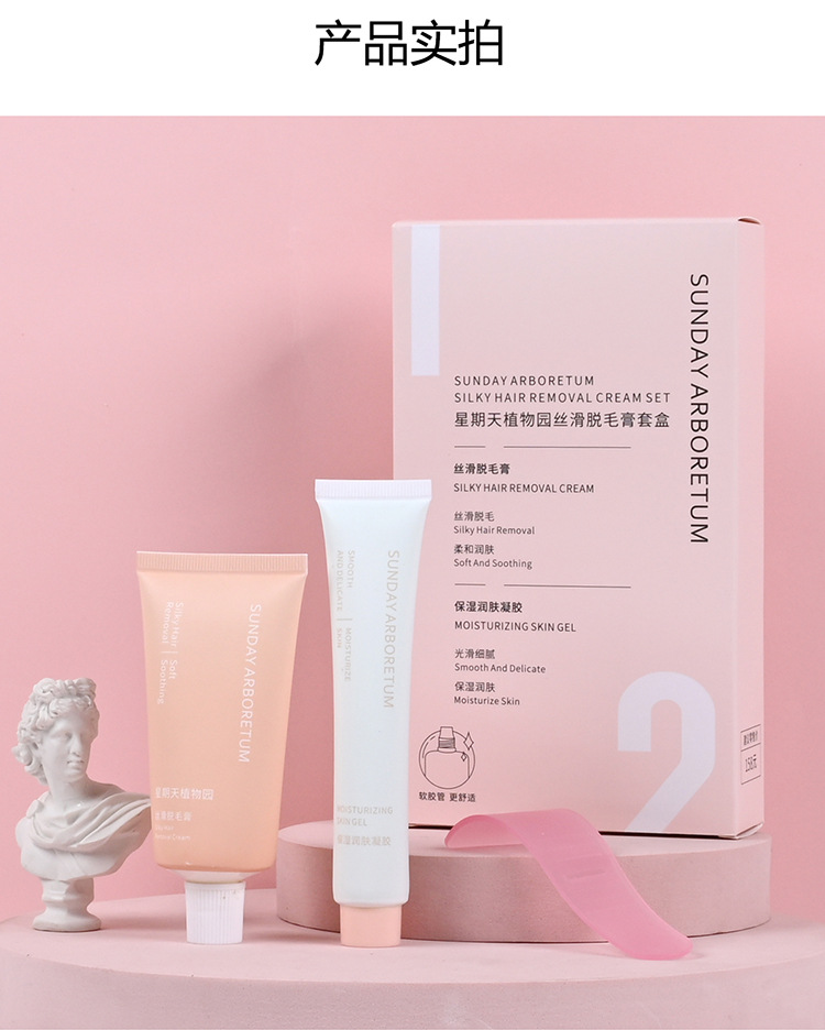 脱毛膏_20.jpg