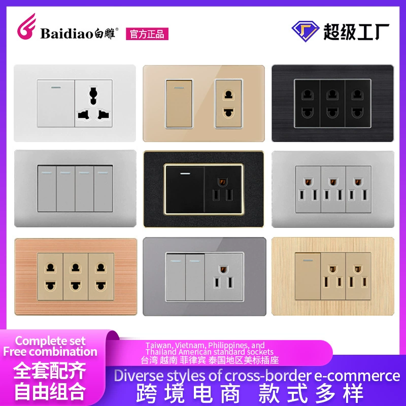 Южная Америка стандарт 15A настенный выключатель розетки многофункциональный тип 118 Тайвань Вьетнам Юго-Восточная Азия Внешняя торговля панели