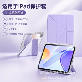 iPad保护套;平板电脑配件;运动腰包