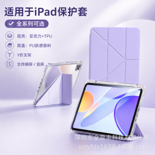 �m��iPad���o�� Air6�P�ہ�����Y��Pro11͸���� �O��ƽ����XƤ��