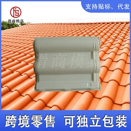 成型模;板岩、文化石;塑料模