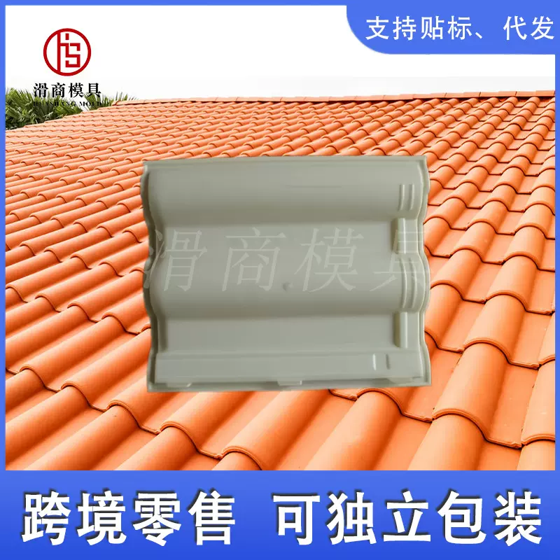 跨境专供墙帽模具仿古围墙瓦模具新农村改造围墙压顶模ABS塑料模