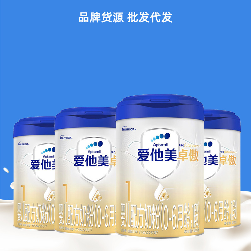 2025.12 Zhuoao Stage 1 Platinum Infant Formula Stage 1 800g Stage 1 Milk Powder Wholesale Imported from the Netherlands 2025.12 Zhuoao Stage 1 Platinum Infant Formula Stage 1 800g Stage 1 Milk Powder Wholesale Imported from the Netherlands