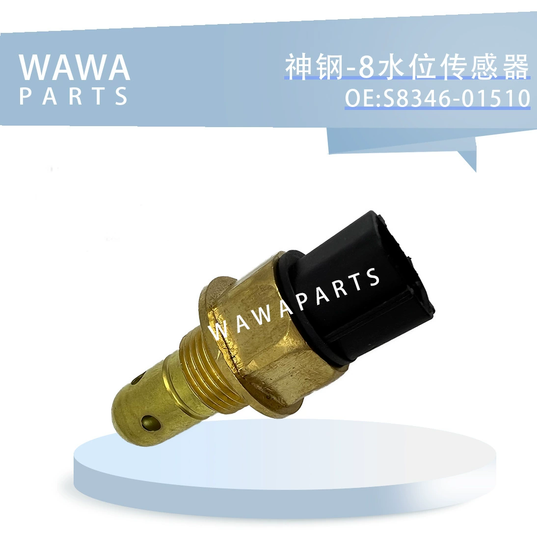 S8346-01510 датчика уровня воды Shengang-8 обычно используется для вилочных погрузчиков