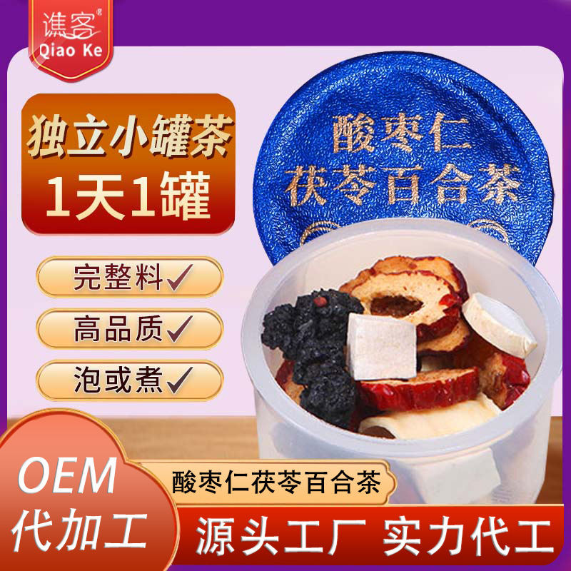 Yifangtang Jujube Kernel and Poria Small Can Flower Tea Lily Yam Mulberry Sleep Flower Tea 30 Cans Large Quantity Preferential