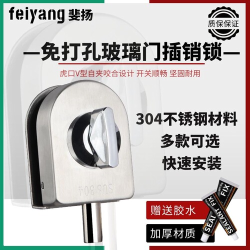 Wholesale hole-free glass door locks glass door floor locks single and double door glass door locks glass door latch floor plug bathroom
