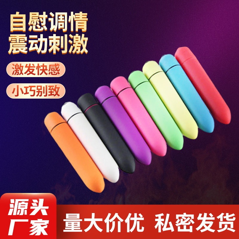 Adult Sex Products, Sexy Vibrator, 10 Pointed Bullet Vibration, Instant Tide, Flirting, Female Masturbation Massage Equipment, Teasing