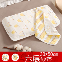 婴儿枕巾纯棉a类云片巾新生儿6层纱布儿童枕巾30×50宝宝幼儿园