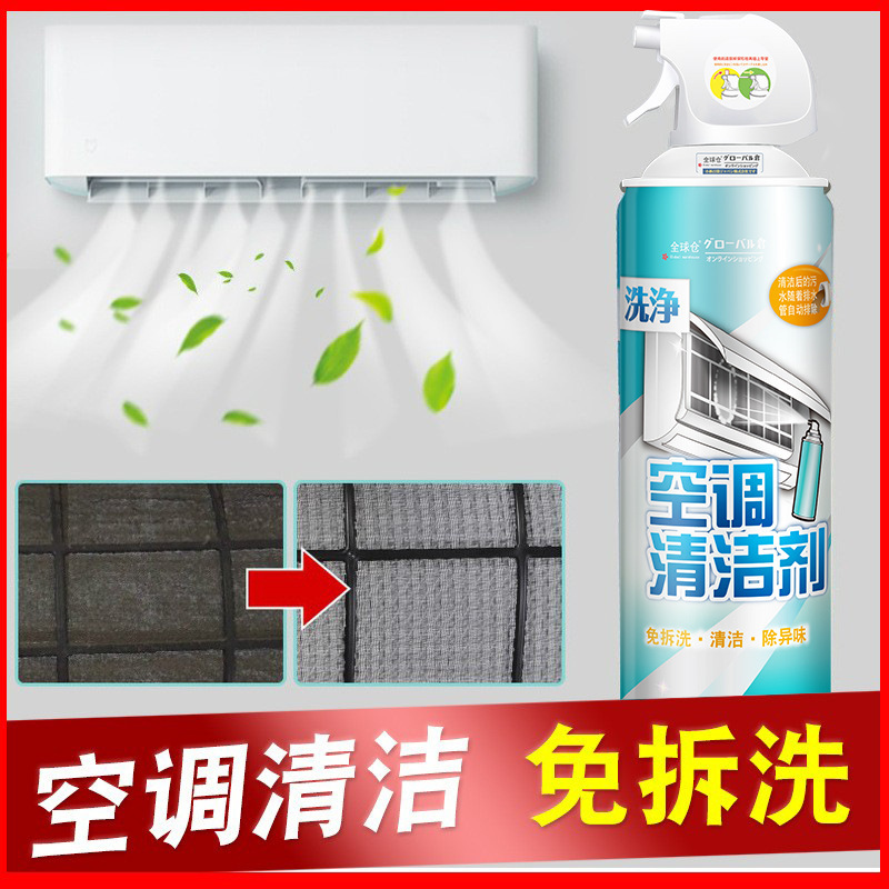 Air Conditioner Cleaner Household Dismantling and Washing-free Air Conditioner Hanging Taste Removal Dirty Foam Air Conditioner Cleaner