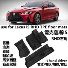 �����Ҷ�Lexus�׿��_˹IS250/is260/200/300��܇TPE�_�|���z��ˮ