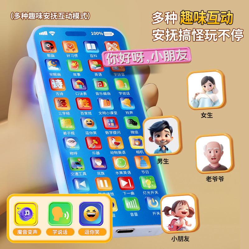 赤ちゃん教育早期教育モデル携帯電話シミュレーション電話ストーリーマシン学習スピーキング認知読書子供の学習おもちゃ|undefined