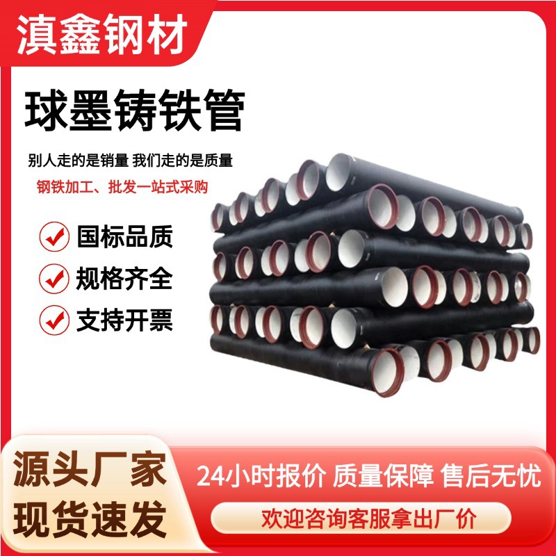 地埋式新兴球墨铸铁管K9级防腐给水管市政工程供水用离心球墨管