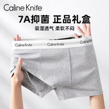 CalineKnife新疆长绒棉男士内裤抗菌裆四角裤纯棉中腰平角裤礼盒