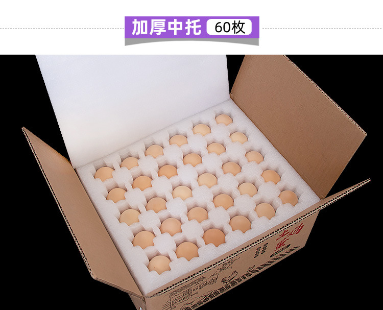 鸡蛋包装盒 防震