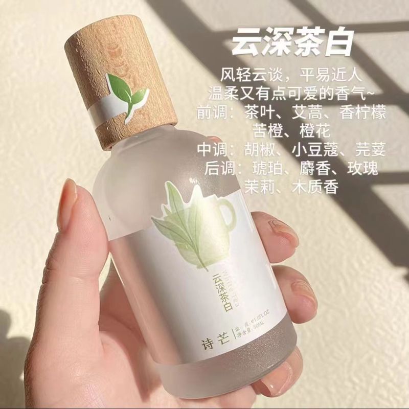 詩芒女史香水生放送は自然清新淡香薔薇水蜜桃学生党小衆ベトナム香水を推薦する|undefined