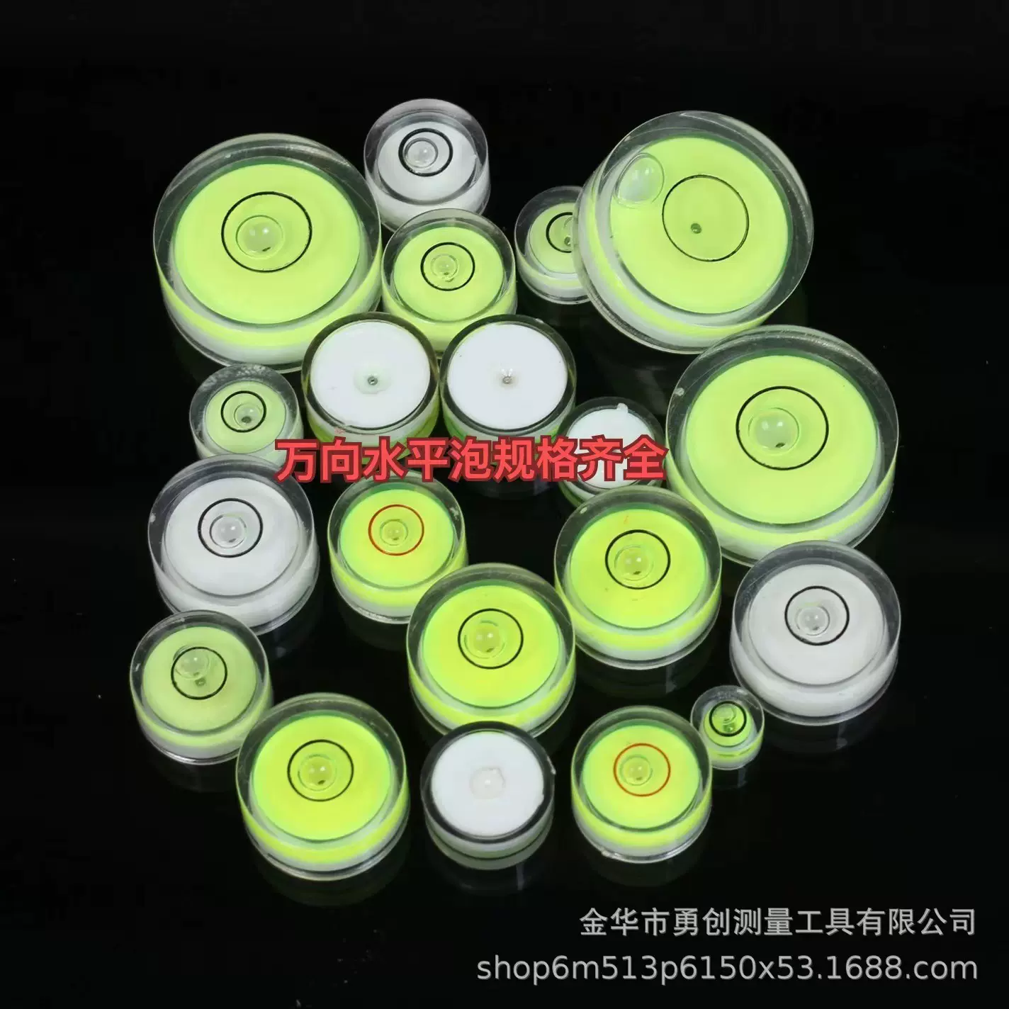 供应万向水平泡水平仪 水平珠 水平泡 水准泡 绿色水泡 配件水泡
