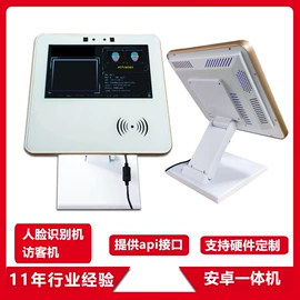 触控产品;人脸识别设备;广告机