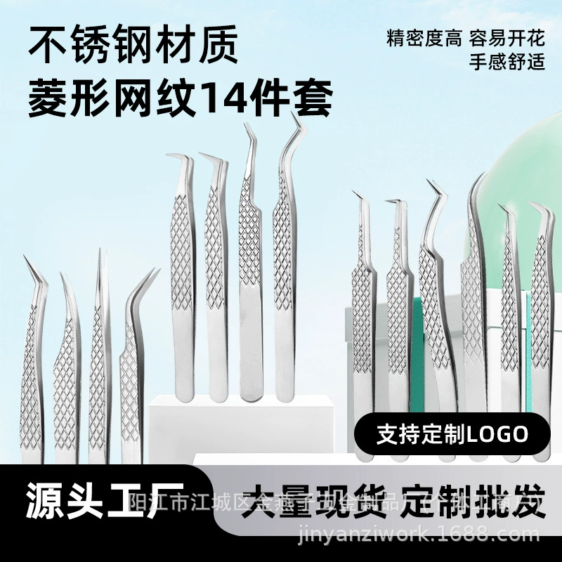 Производитель пинцетов для наращивания накладных ресниц, высокоточный набор инструментов для ухода за ресницами, нержавеющая сталь с алмазным узором, для профессиональных мастеров по наращиванию ресниц