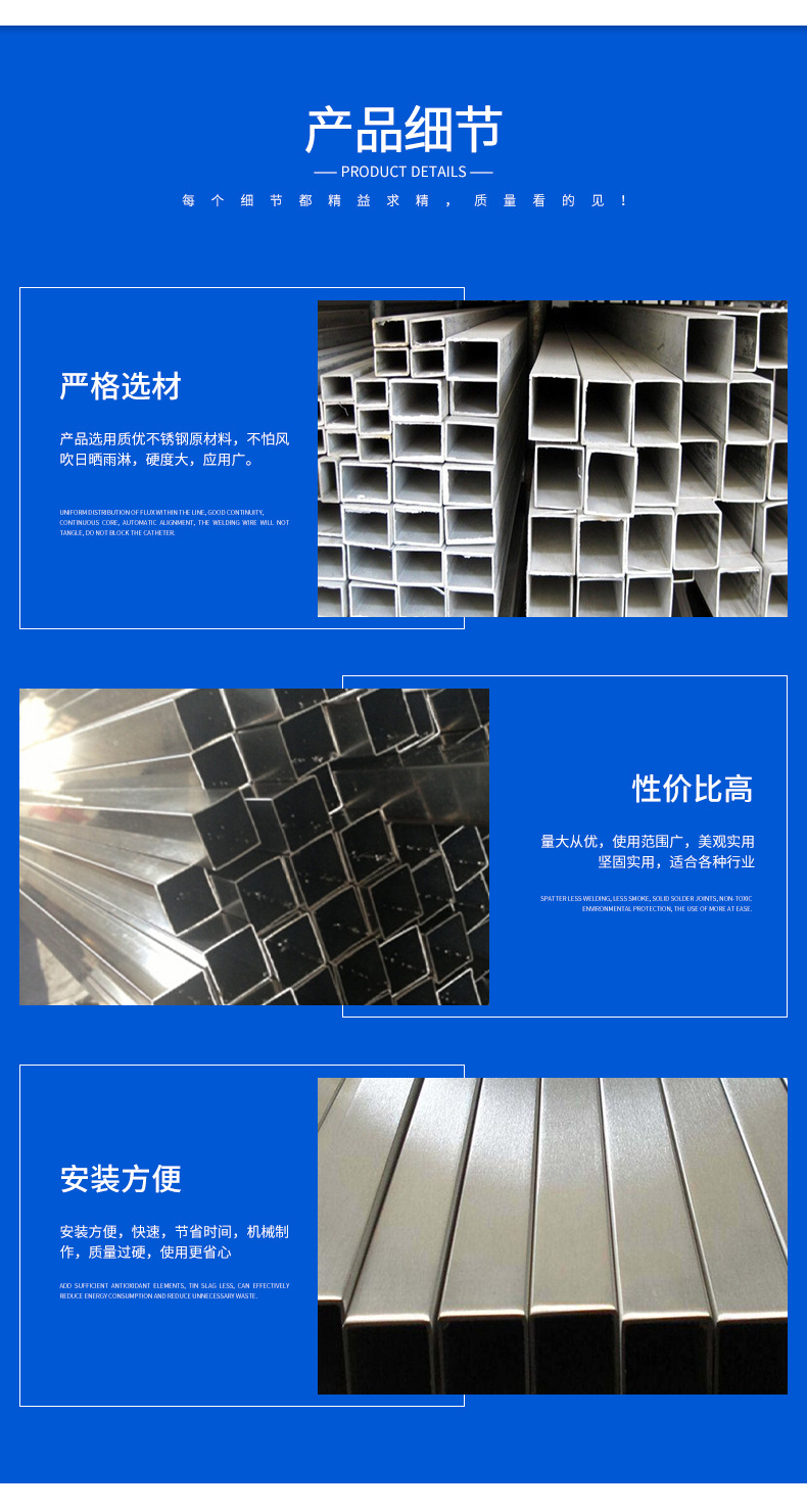 不锈钢方管_04.jpg