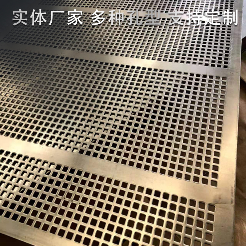 金属冲孔网板不锈钢微孔加工定制无毛刺板面平整无油铝孔网防护板