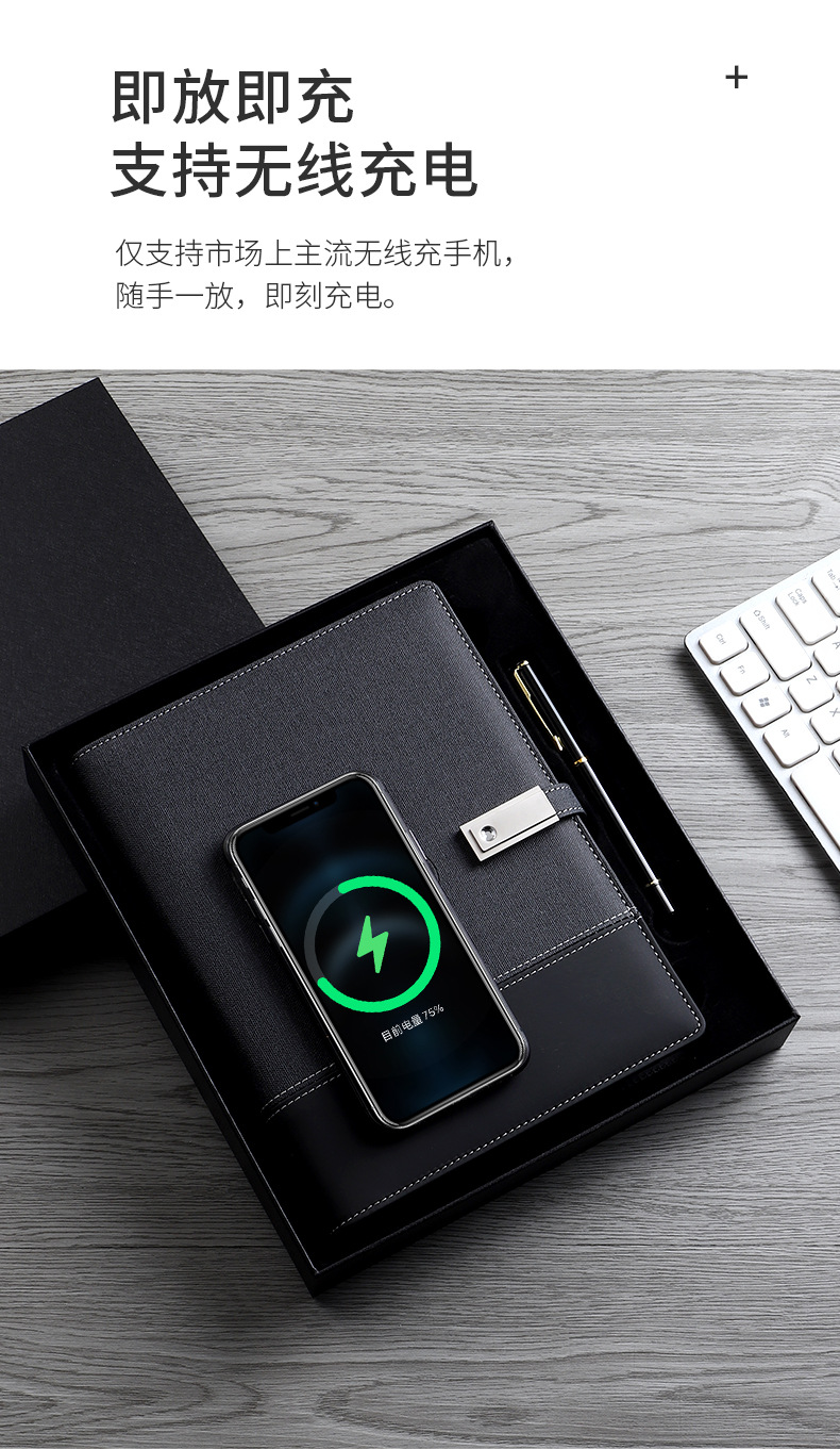 无线充电记事本