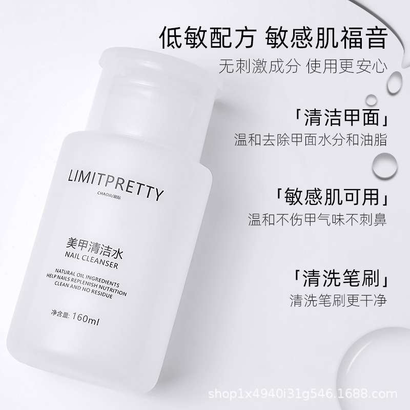 甲の水を落とすネイル専用の手を傷つけません。|undefined