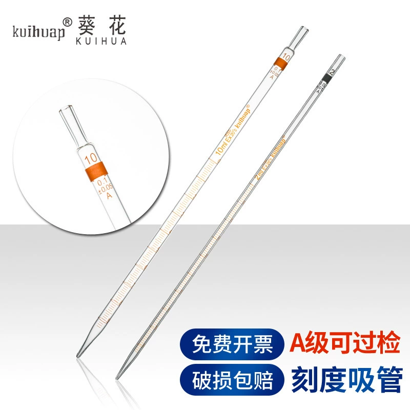 Подсолнечная шкала пипетка класса A может быть проверена 0.1 0.2 0.5 1 5 10 15 20 50ml петлевые пипетки