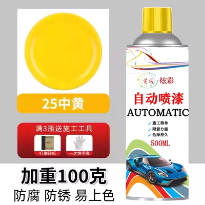 Avtomobil boya qələmləri: blue hand-applied spray paint for - imported-raw-materialsmedium-yellow-500ml-100-grams-heavier