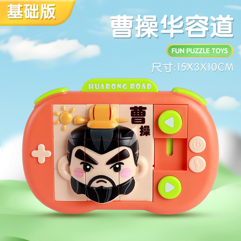 기본 오렌지 - 조조 화롱 로드