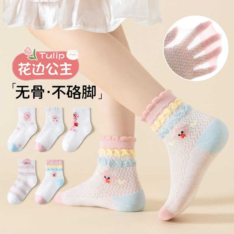 Children's Socks, Summer Thin Mesh Breathable Cute Lace Girls' Mid-Calf Socks, Class a Cotton Seamless Baby Socks Children's Socks, Summer Thin Mesh Breathable Cute Lace Girls' Mid-Calf Socks, Class a Cotton Seamless Baby Socks