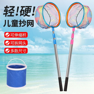 Children's Fishing Net, Ultra-Hard Fishing Net, Kidsren's Outdoor Small Fish, Shrimp, Butterfly Silk Flower