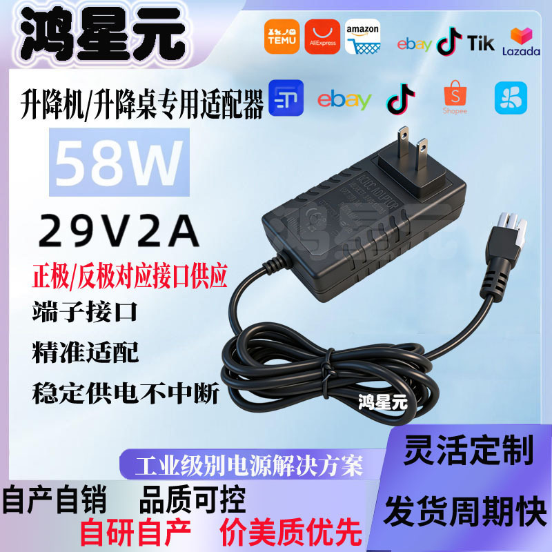 29V2A Adjustable Desk Adapter 29V1A Study Desk Power Supply 2P Terminal Interface Smart Adjustable Bed Power Supply Cross-Border 29V2A Adjustable Desk Adapter 29V1A Study Desk Power Supply 2P Terminal Interface Smart Adjustable Bed Power Supply Cross-Border