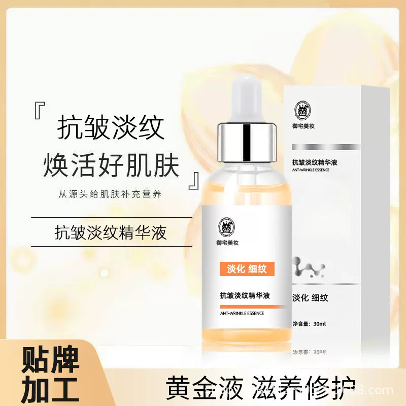 抗皱淡纹精华液改善细纹光泽补水焕亮淡纹面部精华原液美容院专用