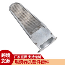 ��ɫ����ȼ����ͷ�׼����30268 36043����79 85 AFM AFSϵ��¯