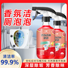 Quanyao フレグランストイレバブル トイレ洗浄スピリット 水垢除去、殺菌、消臭 浴室トイレタイル洗浄バブル 正規品