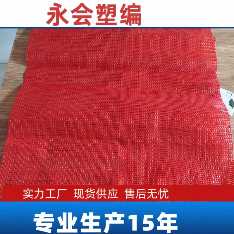 Достаточный трансграничный склад, своевременная доставка, тканые мешки, мешки для чеснока, сетчатые мешки, тканые мешки для овощей и фруктов