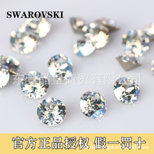 正品奥钻施华洛世奇元素1028圆形尖底水晶眼镜钟表镶嵌水钻裸钻