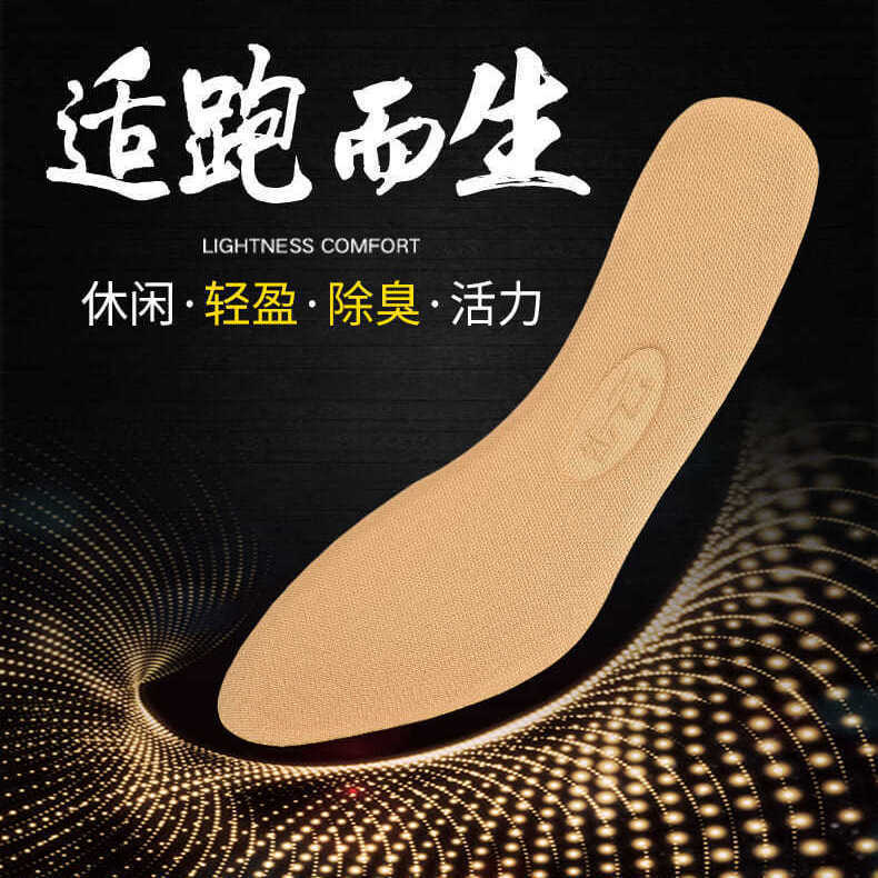 Buyun plantilla desodorante 1702 desodorante transpirable absorbente de sudor deportes absorción de choque fábrica al por mayor desodorante hombres y mujeres pie plantilla